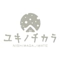 岩手県にしわが町