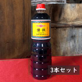 【九州・小倉・あまくち醤油】優撰（こいくち醤油）1.0Ｌ×3本セット