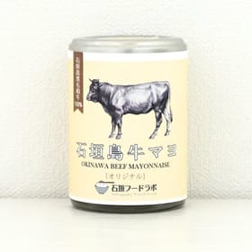 石垣島牛マヨ オリジナル 110g×1