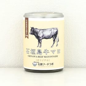 石垣島牛マヨ オリジナル 110g×2