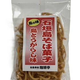 石垣島名物　石垣島そば菓子（島とうがらし味）