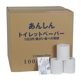 あんしんトイレットペーパーシングル１００ロール包装なし【障がい者支援の日用品】