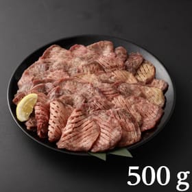 【希少部位】国産牛タン　塩味　1000ｇ