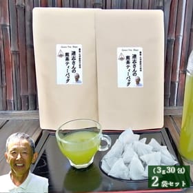 達志さんの煎茶ティーバッグ２袋（3ｇ30包入×2袋）