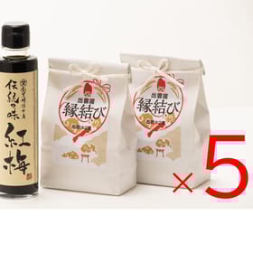縁結びご挨拶セット（5個セット）