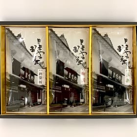 とまやのお茶 ３袋セット（上煎茶「杵築城」、上煎茶「梅園」、上茎茶「玉折」）