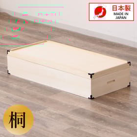 着物収納 桐 桐衣裳箱 1段 桐衣裳ケース 衣裳箱 きもの収納 桐収納 収納ケース 日本製 完成品 着物用