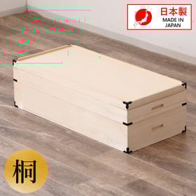 着物収納 桐 桐衣裳箱 2段 桐衣裳ケース 衣裳箱 きもの収納 桐収納 収納ケース 日本製 完成品 着物用