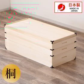 着物収納 桐 桐衣裳箱 3段 桐衣裳ケース 衣裳箱 きもの収納 桐収納 収納ケース 日本製 完成品 着物用
