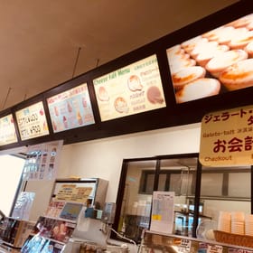 みやまスイーツ工房