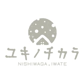 岩手県にしわが町