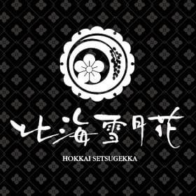 北海雪月花