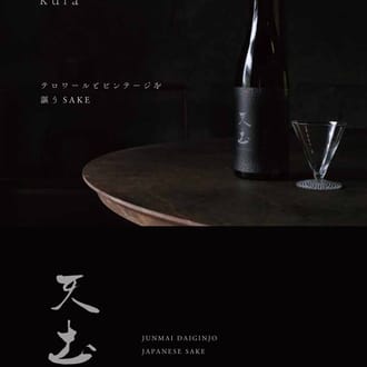 天土 純米大吟醸　全量袋絞り無加圧無濾過原酒