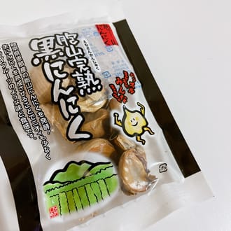 国産完熟黒にんにくバラ10粒