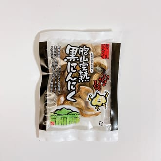 国産完熟黒にんにくバラ20粒×1