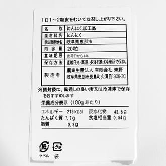 国産完熟黒にんにくバラ20粒×6
