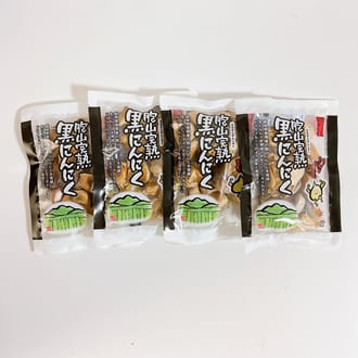 国産完熟黒にんにくバラ20粒×4