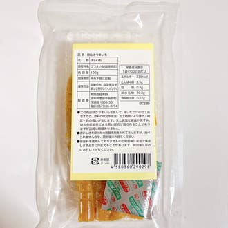 国産ほしいも　紅はるか100g×4袋