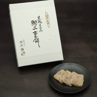 黒磯くるみ羽二重餅 8個入り