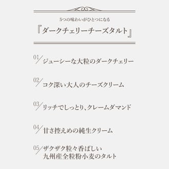 チェリー好きさんのための贅沢ダークチェリータルト14㎝