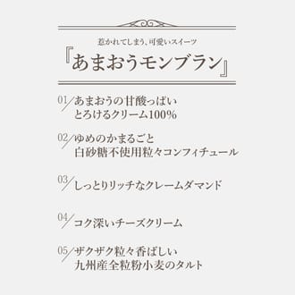 あまおうとゆめのかモンブランタルト18㎝