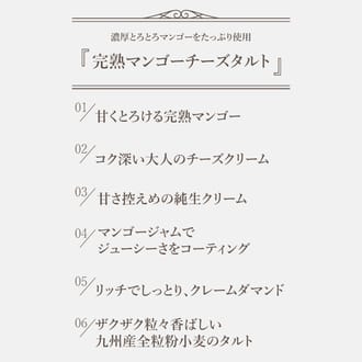 贅沢マンゴーチーズタルト18㎝