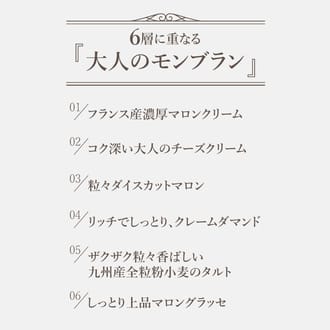 モンブラン好きさのための濃厚モンブランチーズタルト18㎝