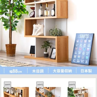 ディスプレイラック オープンラック 収納 スリム おしゃれ 4段 S字 完成品 薄型 幅90cm 木製 本棚 北欧