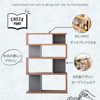ディスプレイラック オープンラック 収納 スリム おしゃれ 4段 S字 完成品 薄型 幅90cm 木製 本棚 北欧