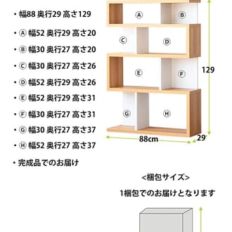 ディスプレイラック オープンラック 収納 スリム おしゃれ 4段 S字 完成品 薄型 幅90cm 木製 本棚 北欧