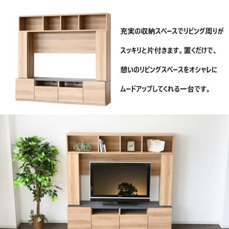 テレビ台 TV台 壁面収納 大容量収納 幅180cm 収納棚