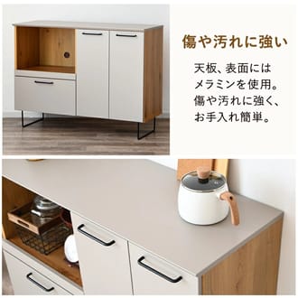 サイドボード キャビネット木製 幅120cm メラミン 食器棚 カウンター下収納 リビングボード 日本製 木目調 脚付き