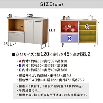 サイドボード キャビネット木製 幅120cm メラミン 食器棚 カウンター下収納 リビングボード 日本製 木目調 脚付き