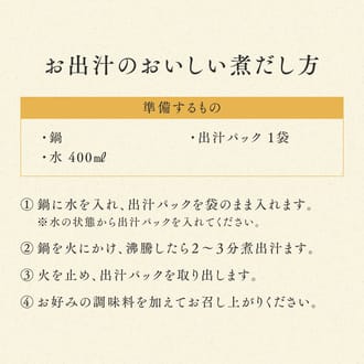 料亭のお出汁(30包)