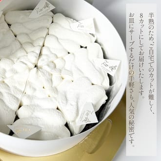 ガトーショコラホリックに捧ぐ じゅわりととろける半熟ガトーショコラ18㎝