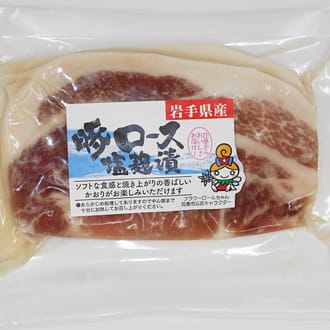 岩手県産　味付豚ロース【味噌漬と塩麴漬の詰合せ】１パック２枚入　各３パック