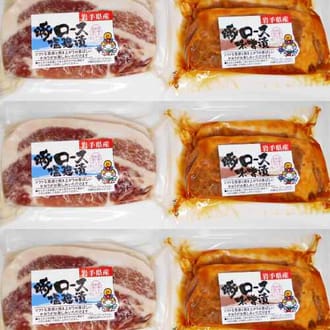 岩手県産　味付豚ロース【味噌漬と塩麴漬の詰合せ】１パック２枚入　各３パック