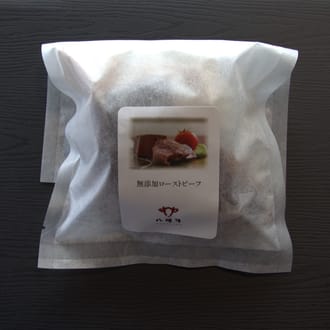 【八崎牛】八崎牛のローストビーフ 200g【贈答向け】　化粧箱・のし対応