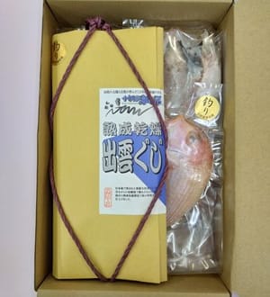 海の幸干物セット　Ａ