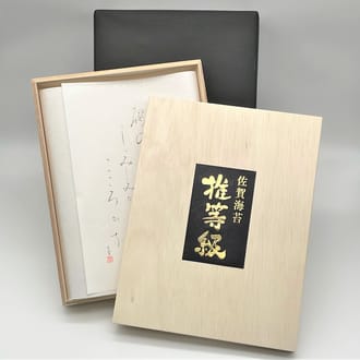 通年_佐賀海苔 推等級焼のり30枚_板のり30枚分_常温