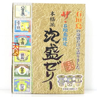 大人のスイーツ 石垣島泡盛ゼリー（石垣島6銘柄　1箱6個入）