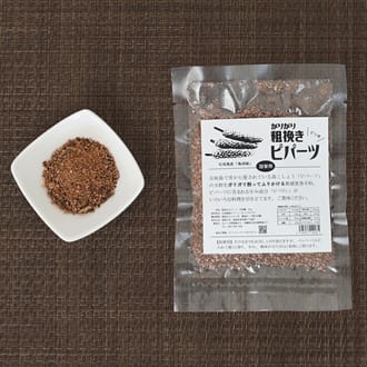 ガリガリ粗挽きピパーツ　石垣島産「島胡椒」詰替（2袋）