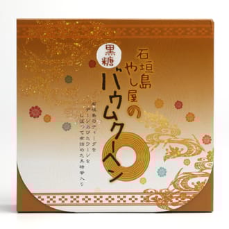 石垣島黒糖バウムクーヘン