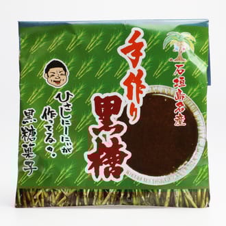 石垣島手作り黒糖菓子