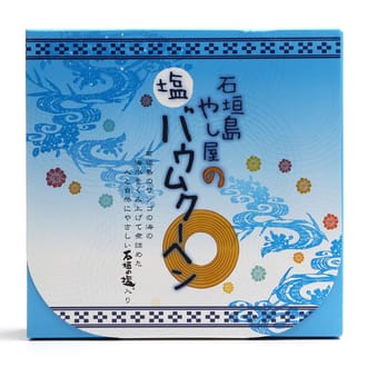 石垣の塩＆ 黒糖バウムクーヘン×各1箱（合計2箱）