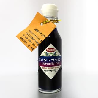 石垣島産100%濃縮バタフライピー　2本