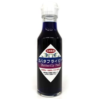 石垣島産100%濃縮バタフライピー　2本