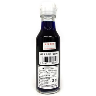石垣島産100%濃縮バタフライピー　2本
