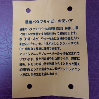石垣島産100%濃縮バタフライピー　2本
