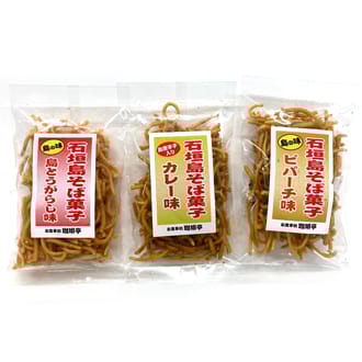 石垣島名物　石垣島そば菓子（ピパーチ、カレー、島とうがらし味）